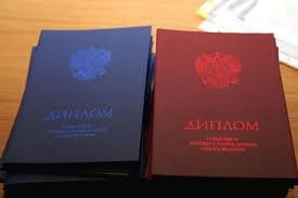 Как купить диплом в Ростове-на-Дону настоящем