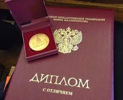 Купить диплом МГАФК на бланке ГОЗНАК 921583111