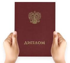 Купить диплом доктора наук возможности и риски