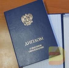 Купить диплом - гарантии при покупке дипломов и аттестатов -530781060 Купить диплом - гарантии при покупке дипломов и аттестатов -530781060