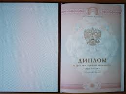 Купить диплом МУМ - Обретите новое будущее с легкостью