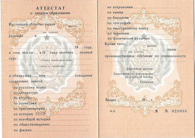 Купить диплом в Москве Все, что нужно знать